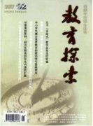 如何有效利用家长资源参与幼小衔接工作