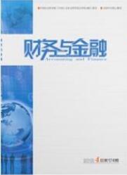 财务与金融