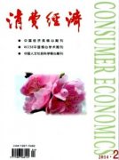 中美消费发展升级历程比较及启示