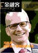 推动农村金融机构服务于农村经济的对策