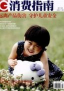 中美消费发展升级历程比较及启示