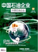 中小企业内部控制存在的问题及对策探析
