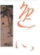情感管理艺术在中职学校班主任工作中的应用