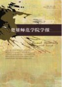 地方师范院校英语专业卓越师范生教育教学研究能力的培养研究探索