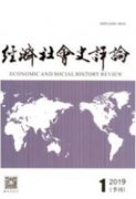 中国经济学的理论发展与创新