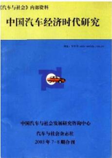 机动车论文