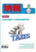 加强企业会计基础管理的要点分析