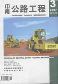 公路施工论文
