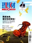 个人理财视角下我国证券投资基金的发展