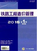 建设项目工程造价全过程管理与控制