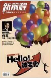 贸易论文投稿