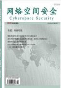 互联网时代公安院校学生国家安全教育探析