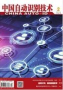 自动化设备的主动安全保护系统分析