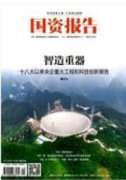 高校资产信息化管理模式和系统研究
