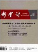 社会保险基金的会计核算基础