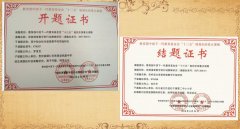 四川省信息技术研究课题指南