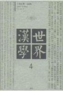 现代汉字审美与传播评述及研究路径