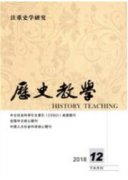 档案资源在中学历史教学中的应用