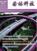 基于甲方对园林绿化项目的全过程成本控制分析