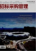基于内部控制的煤炭企业全面预算管理体系构建研究