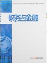 财务金融论文