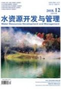 新农村建设背景下小型农田水利建设的现状和对策
