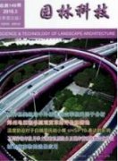 中国园林传统叠山技法研究概况