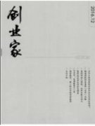 大学生返乡就业创业的社会支持要素研究