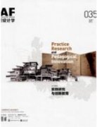 解析城市园林设计中的植物保护问题