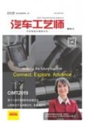 电子诊断在汽车维修技术中的应用实践