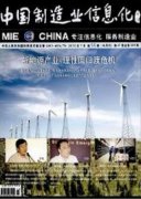 现代制造技术及其发展趋势研究