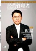 金融风险管理师如何发表论文