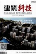 常州市既有建筑节能改造示范城市实施分析