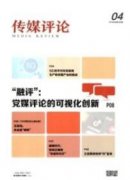 新媒体时代提升城市电视台民生新闻传播力探讨