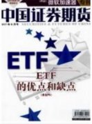 期货与大宗商品交易研究