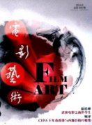 荒原美学在西部城市雕塑中的诗意表达