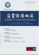 委托代理视角下电子商务税收征管模式的契约式设计