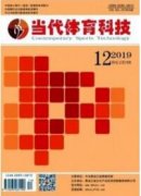 农村校园足球训练对学生核心素养的影响