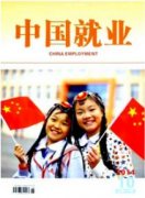 我国当代研究生学习动机缺失的调查研究