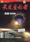 刍议天文观测课外实践活动的开展