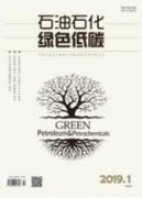 石油化工生产企业中生产运行管理