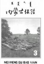 保险论文发表