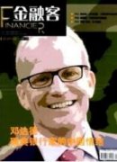 互联网金融时代商业银行财务管理创新策略