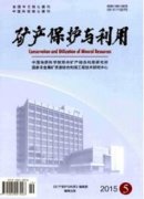 矿产勘查中的物化探技术应用