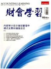 财会学习
