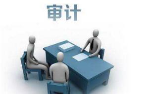 审计类职称论文