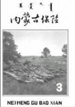 医疗保险论文