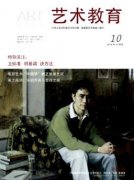 情感教育与艺术教育的结合