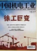 机电一体化技术在智能制造中的实践应用