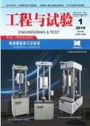 护理和机械制造专业职业体能特征调查研究